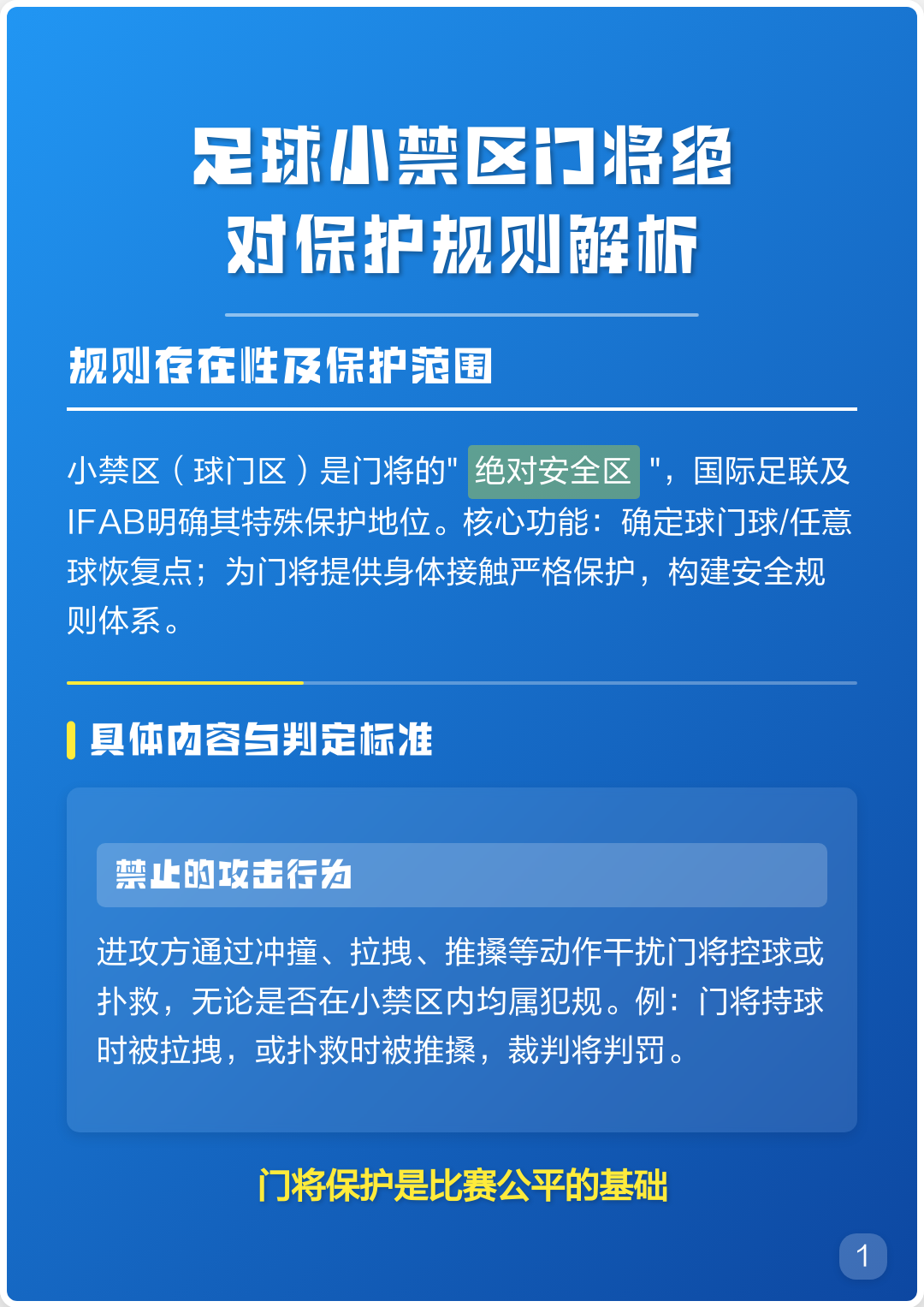 俄罗斯世界杯安保措施世界杯安保措施