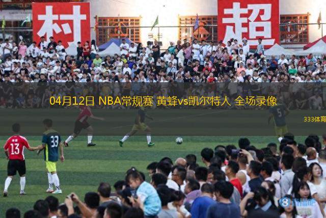 黄蜂队选秀名单黄蜂选秀 黄蜂队选秀名单黄蜂选秀